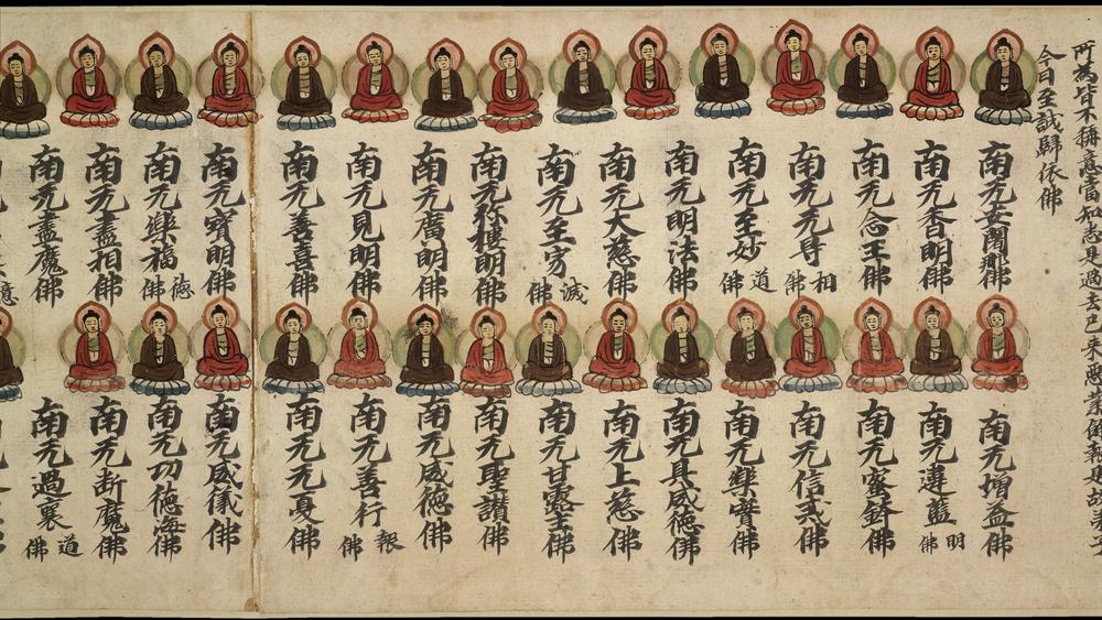图片[4]-painting(handscroll); sutra(manuscript); calligraphy; 繪畫(Chinese); 佛經(Chinese); 書法(Chinese) BM-1919-0101-0.74-China Archive